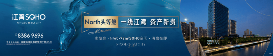 站丨江湾soho欢迎您丨楼盘详情户型尊龙登录宁波【江湾soho】楼盘网(图7)